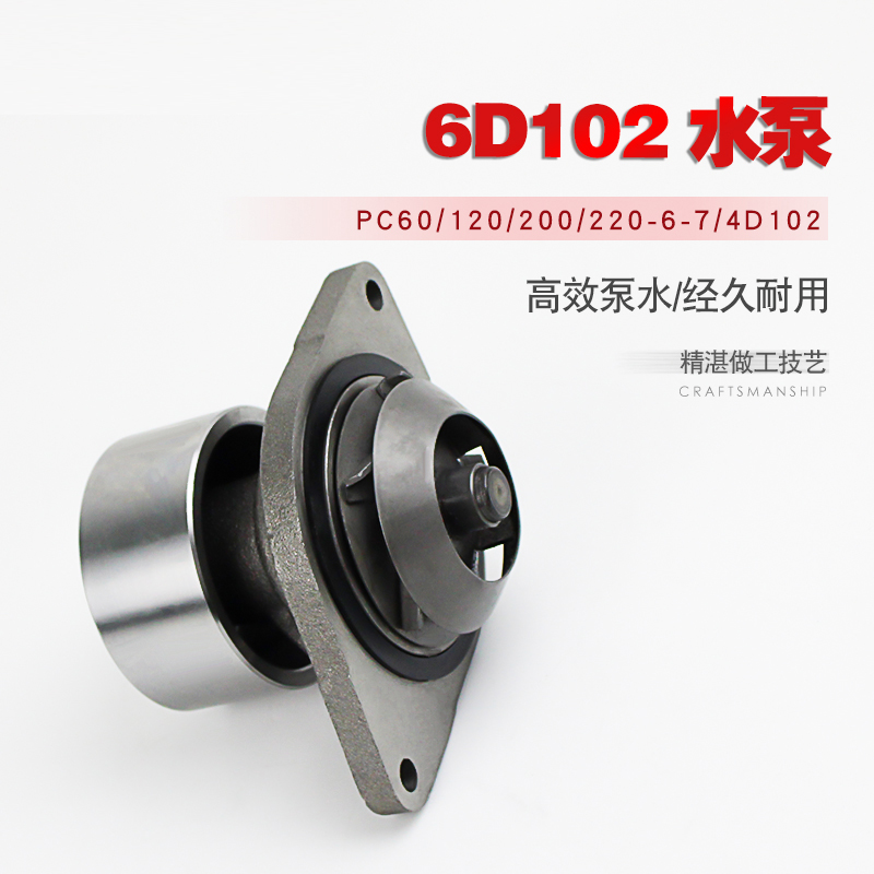 komatsu PC200-7 water pump 6735-61-1502 for 4D102/6D102 Engine
